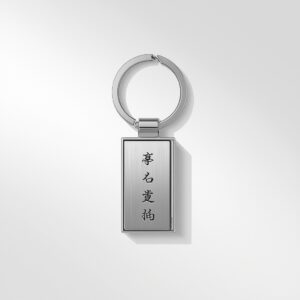 Wooden Keychain Rectangle